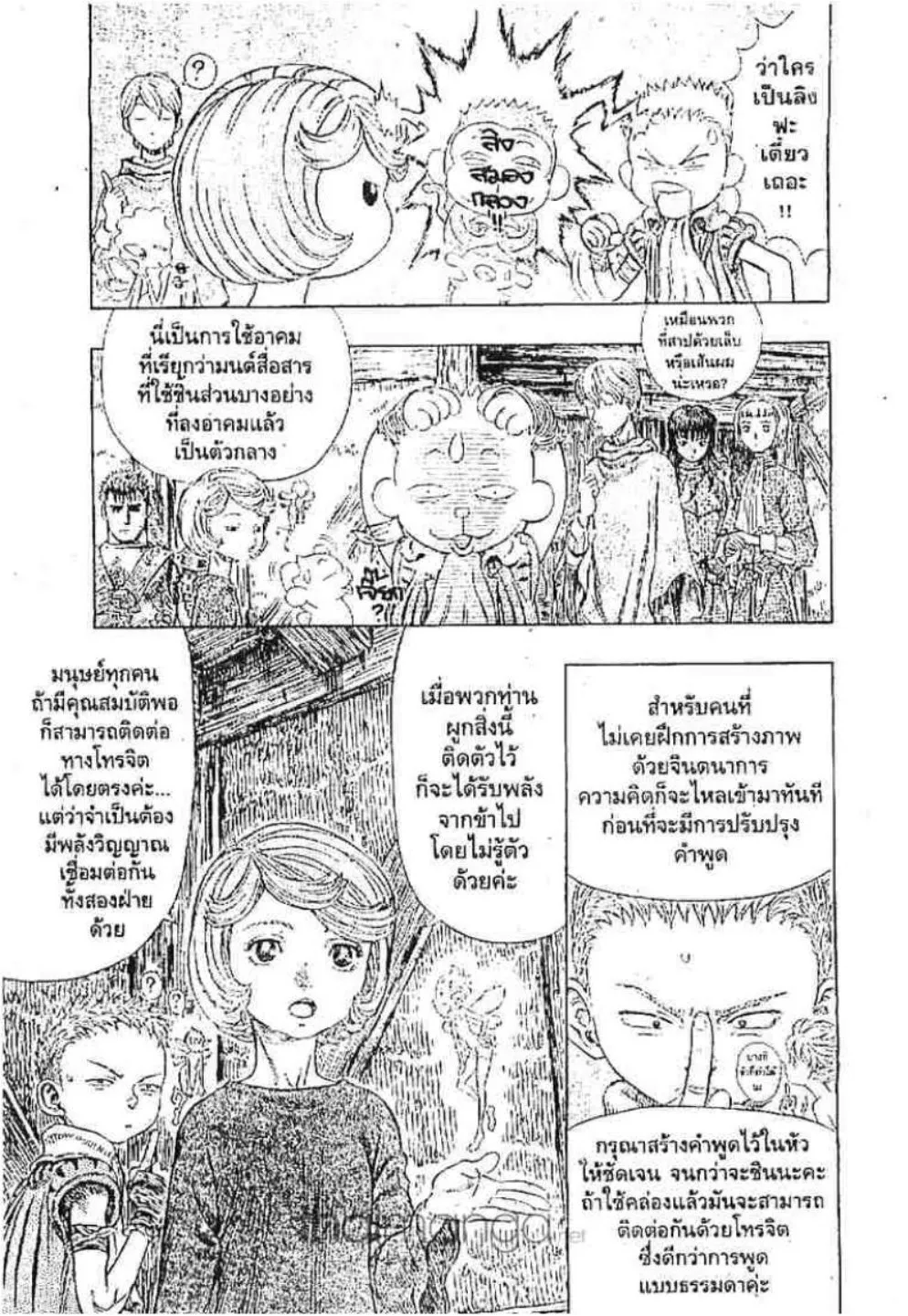 หน้า 3