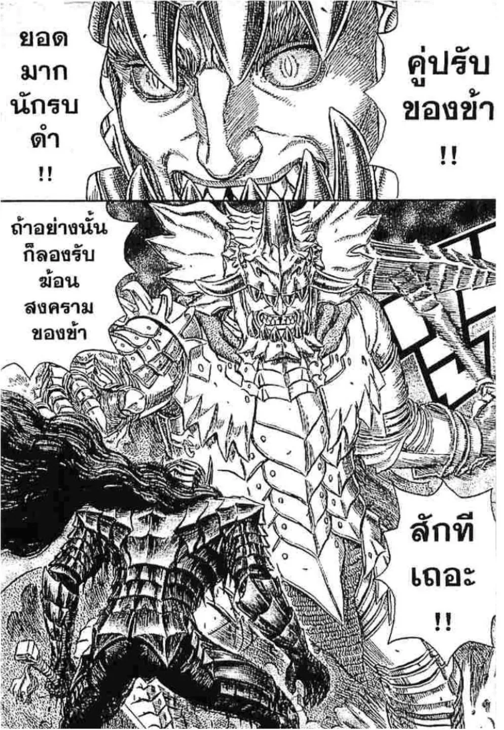 หน้า 2