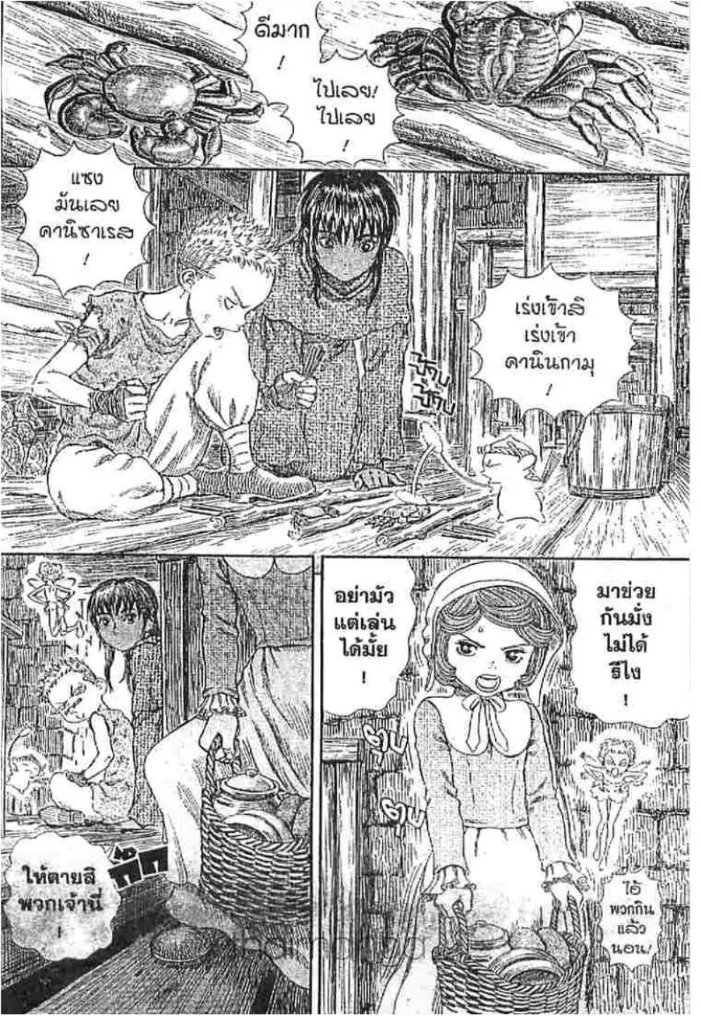 หน้า 17