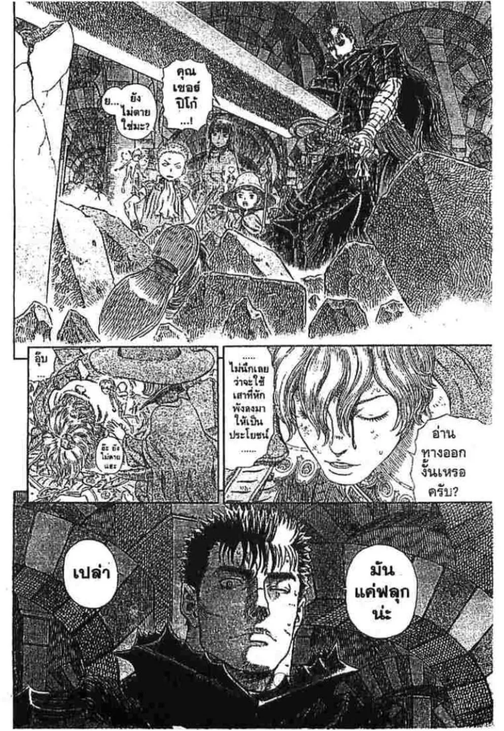 หน้า 3