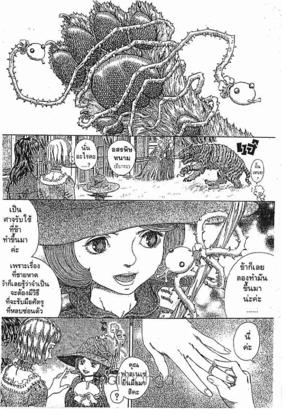 หน้า 8