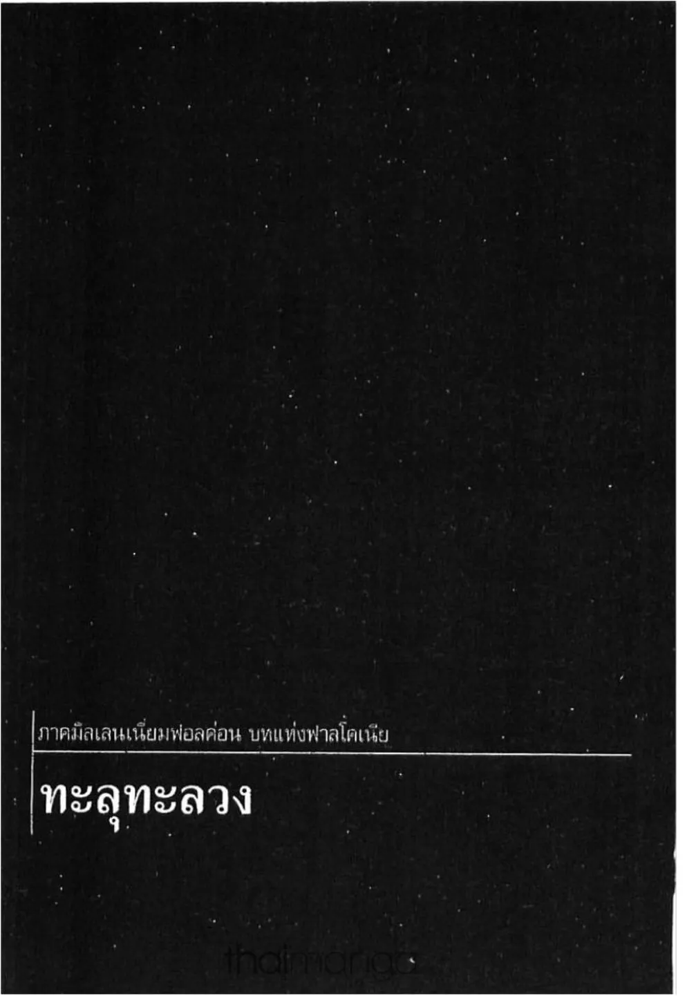 หน้า 1