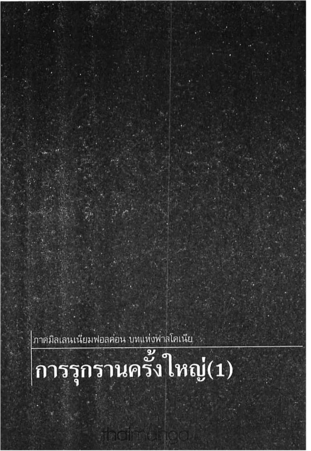 หน้า 1