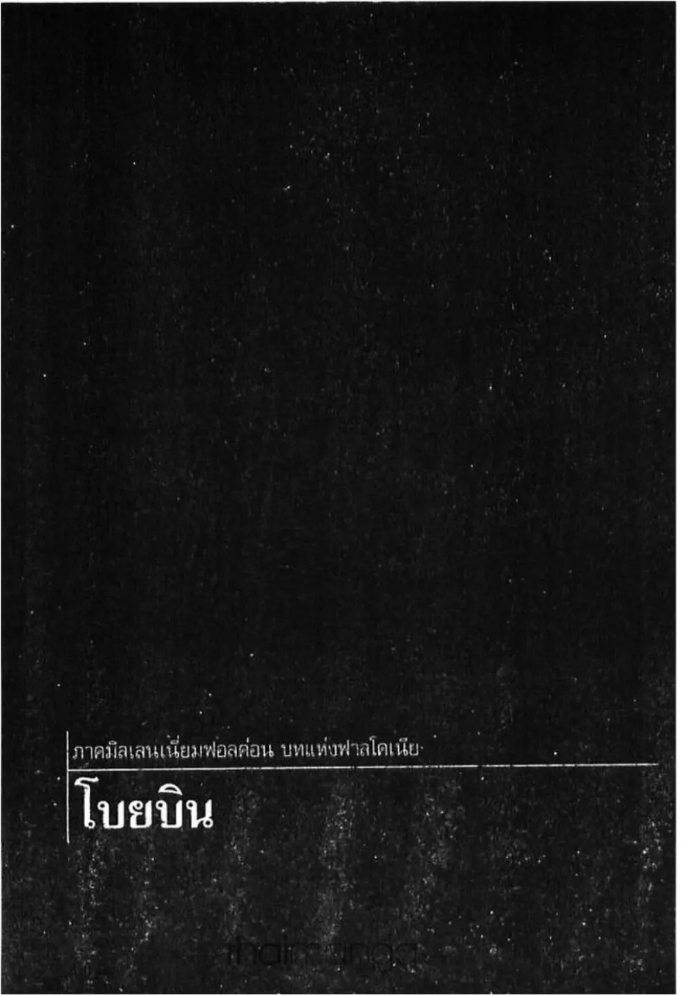 หน้า 1