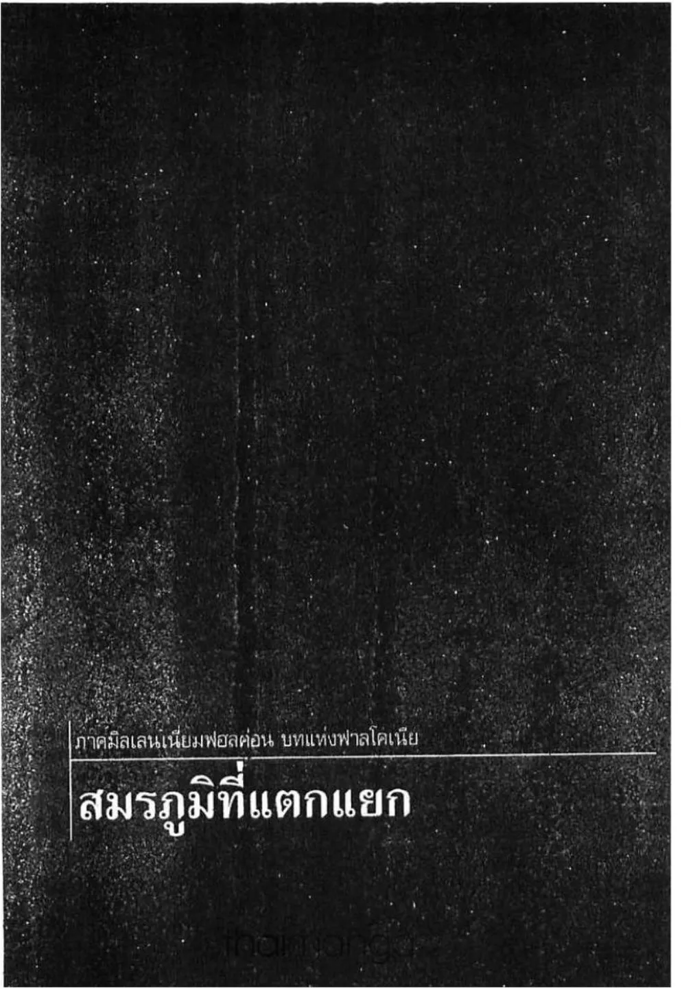 หน้า 1