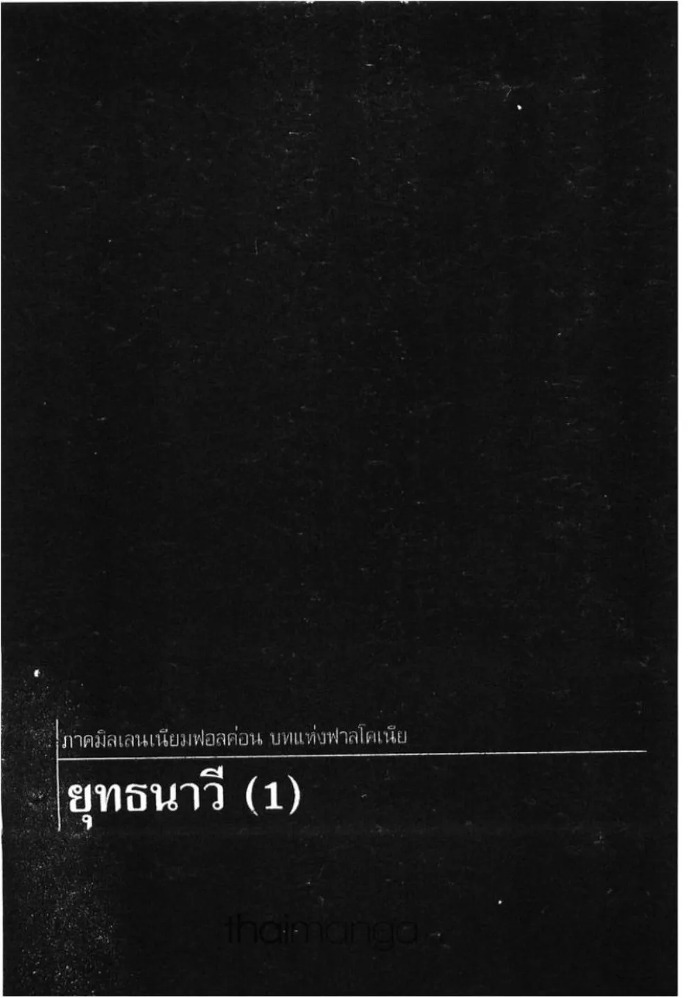 หน้า 1