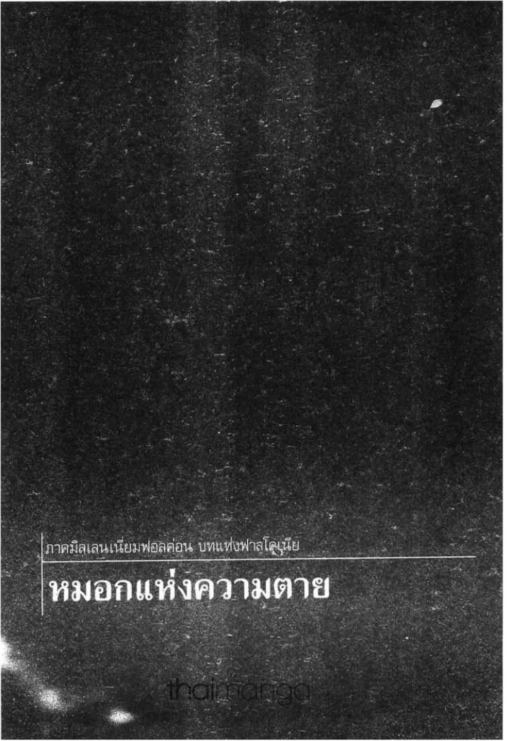 หน้า 1