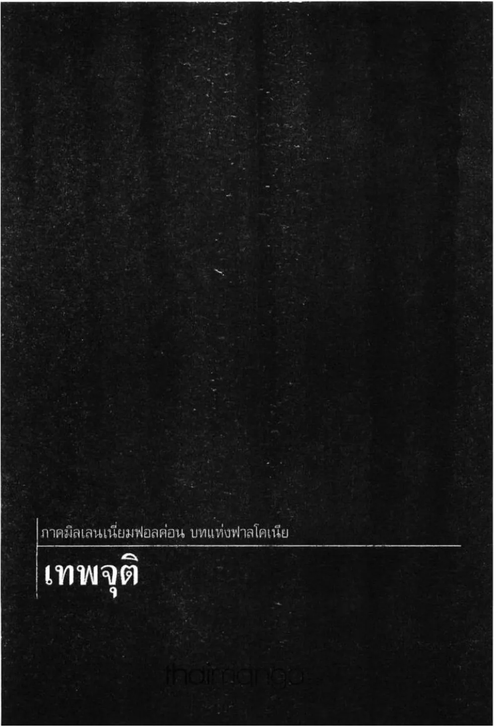 หน้า 1