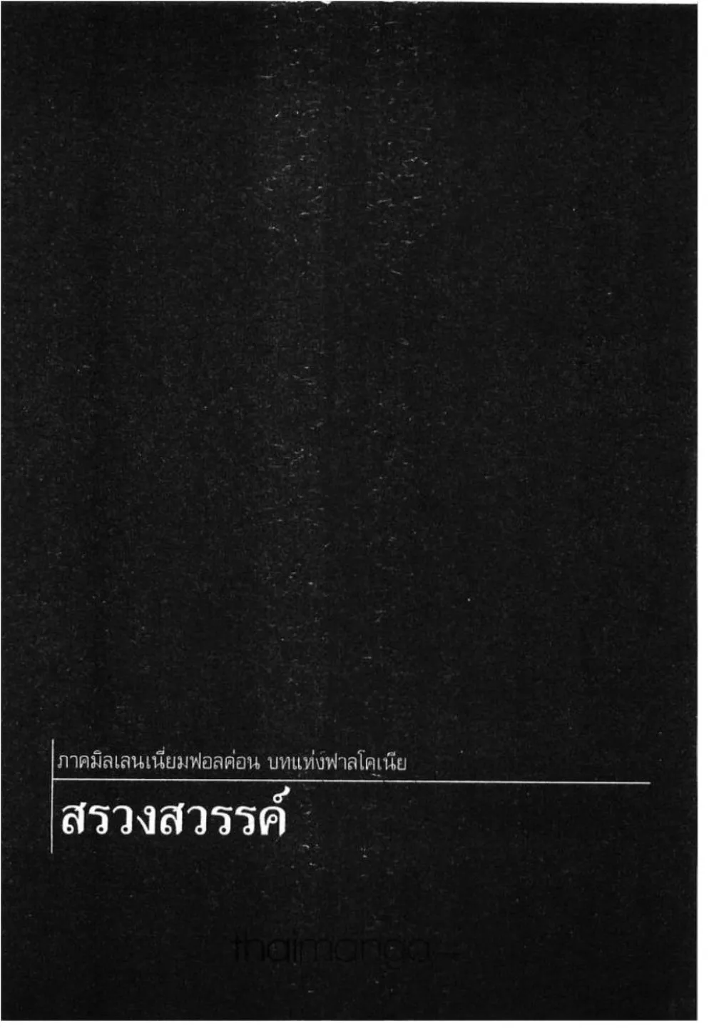 หน้า 1