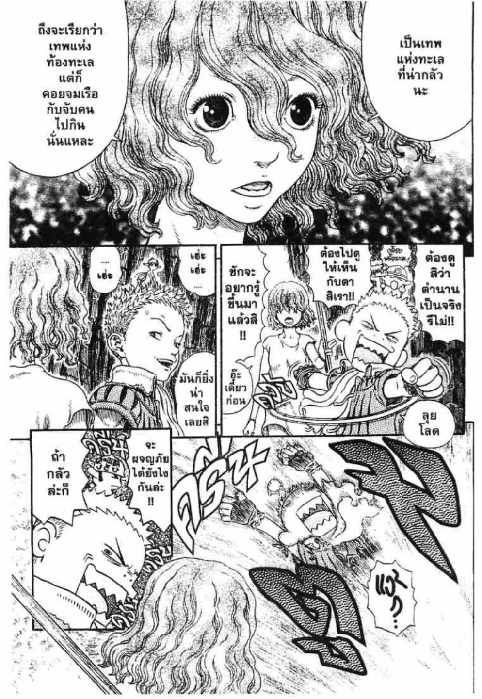 หน้า 2