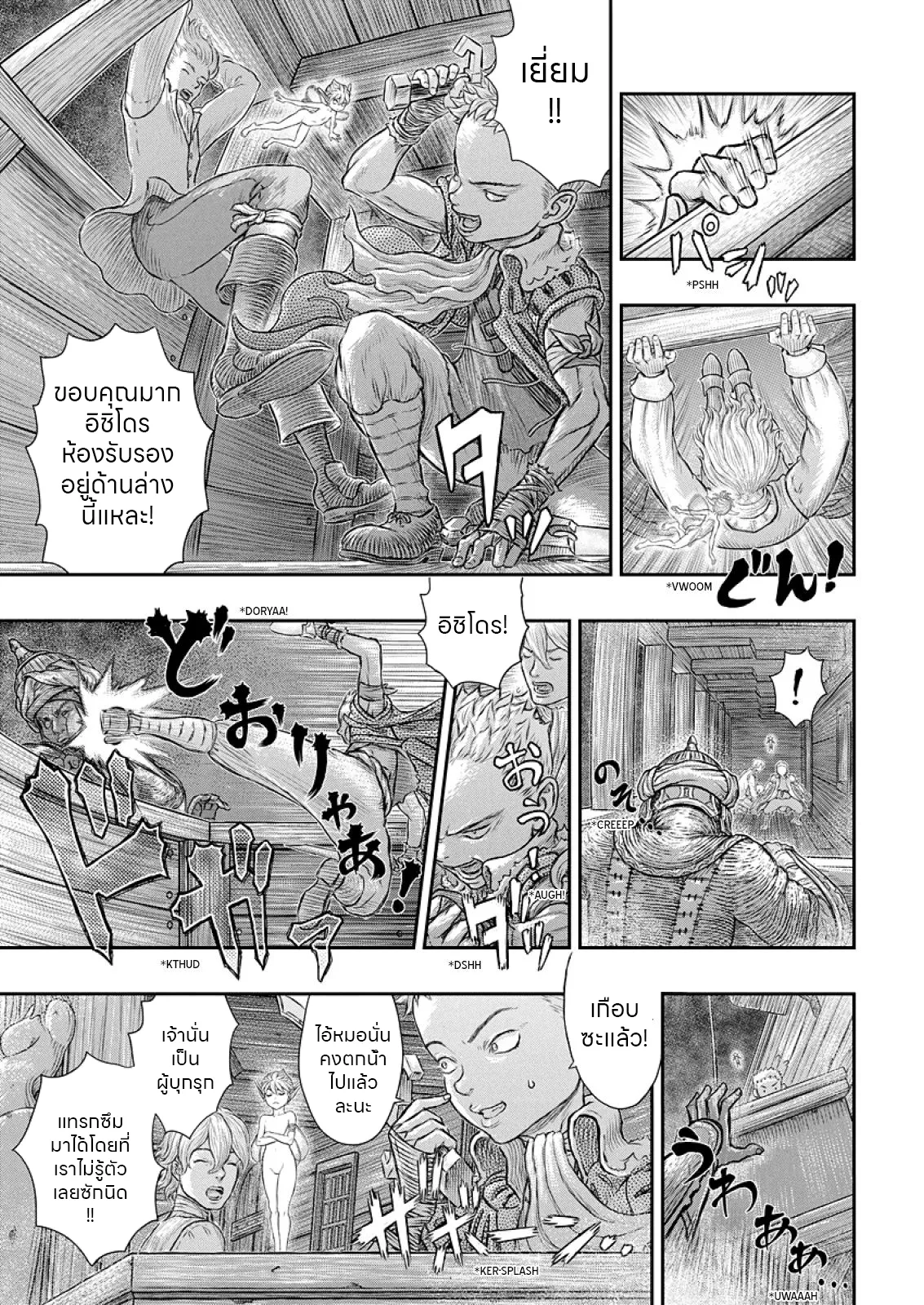 หน้า 8