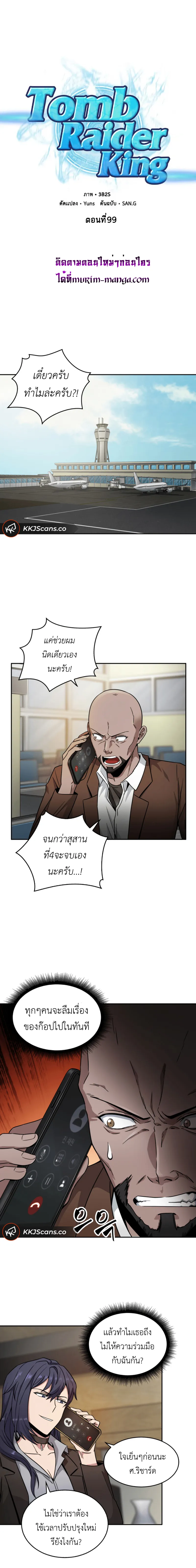 หน้า 2