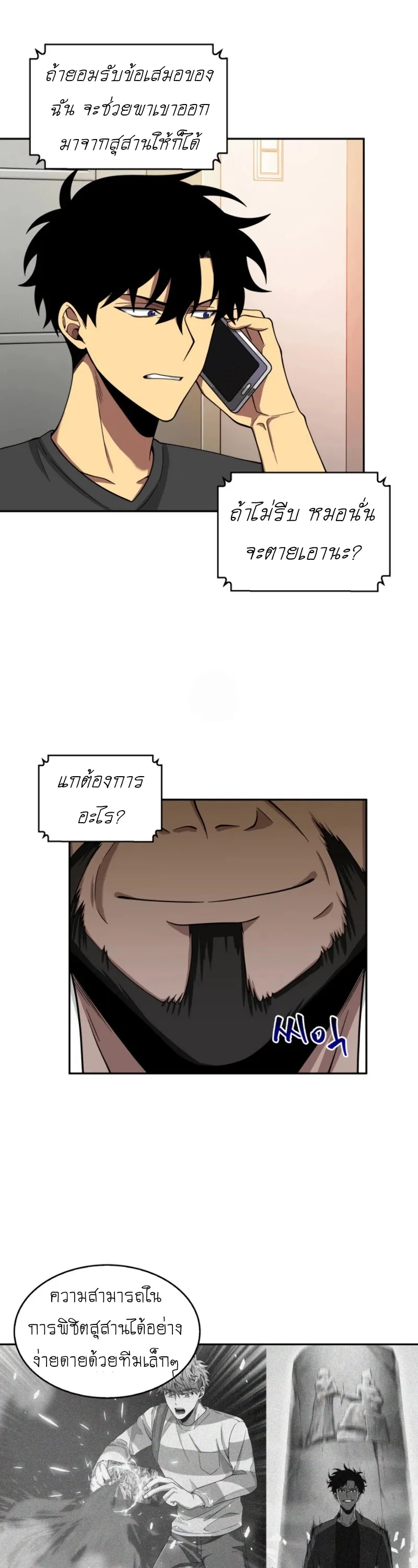 หน้า 25
