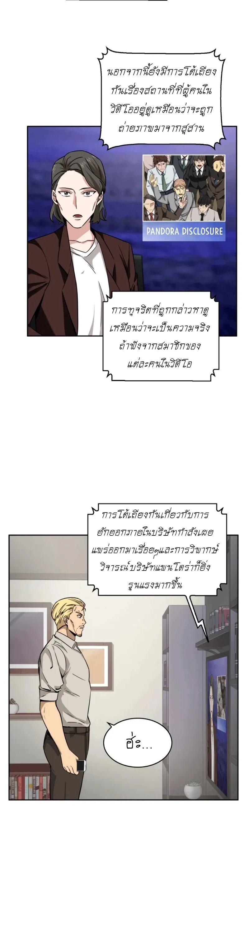 หน้า 2