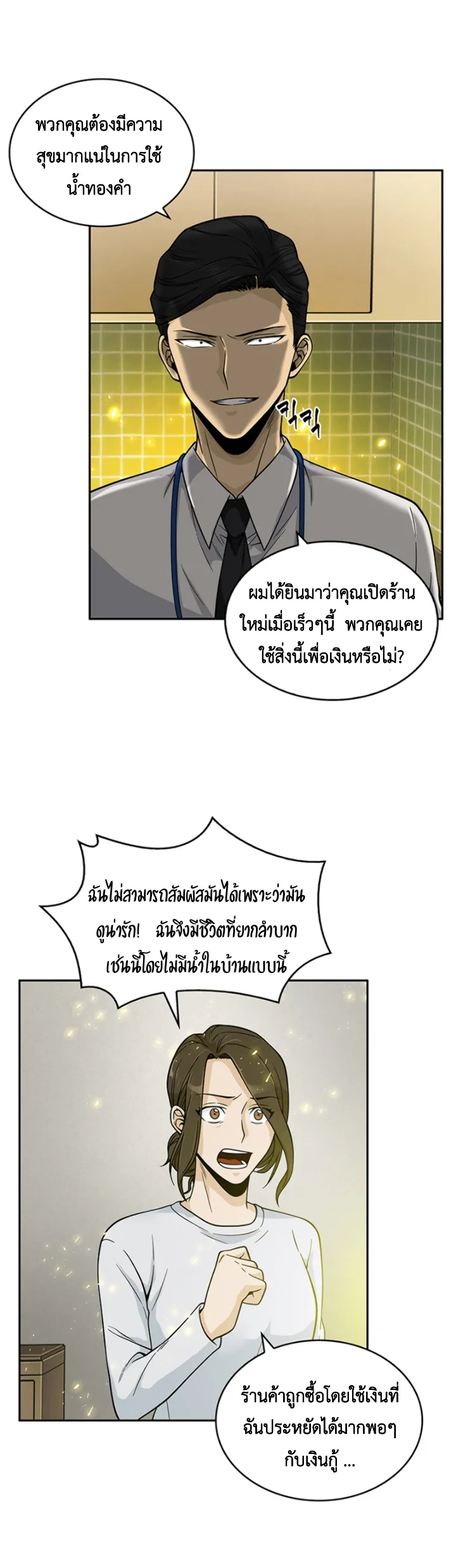 หน้า 21
