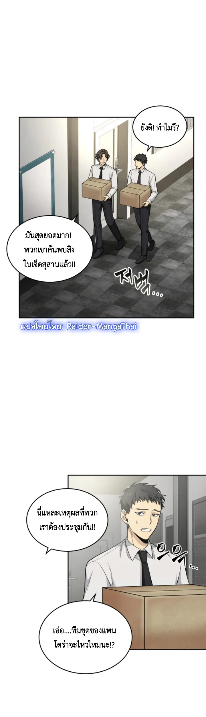 หน้า 2
