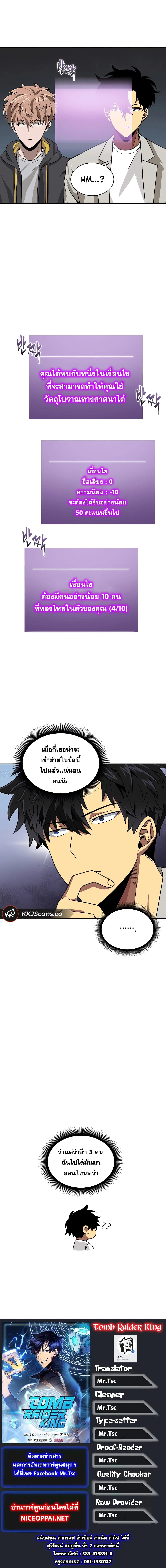 หน้า 14
