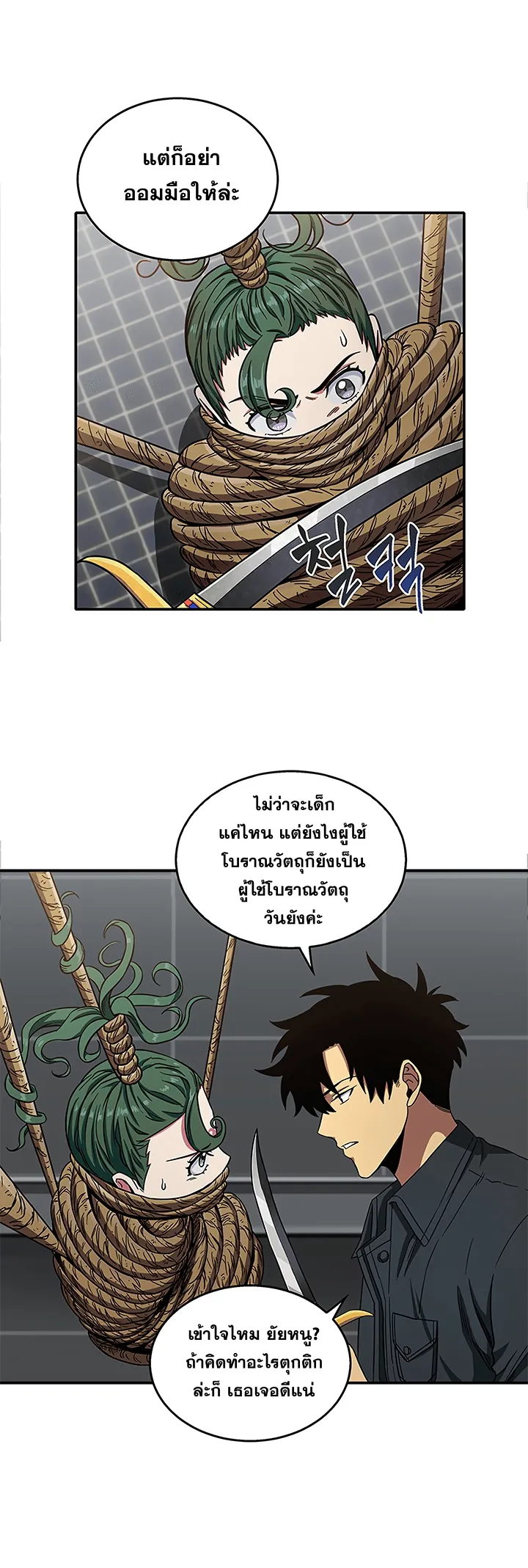 หน้า 23
