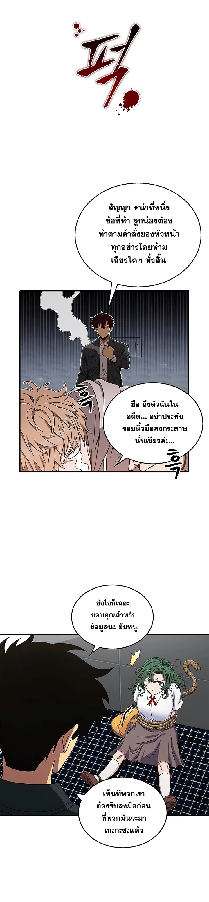 หน้า 29