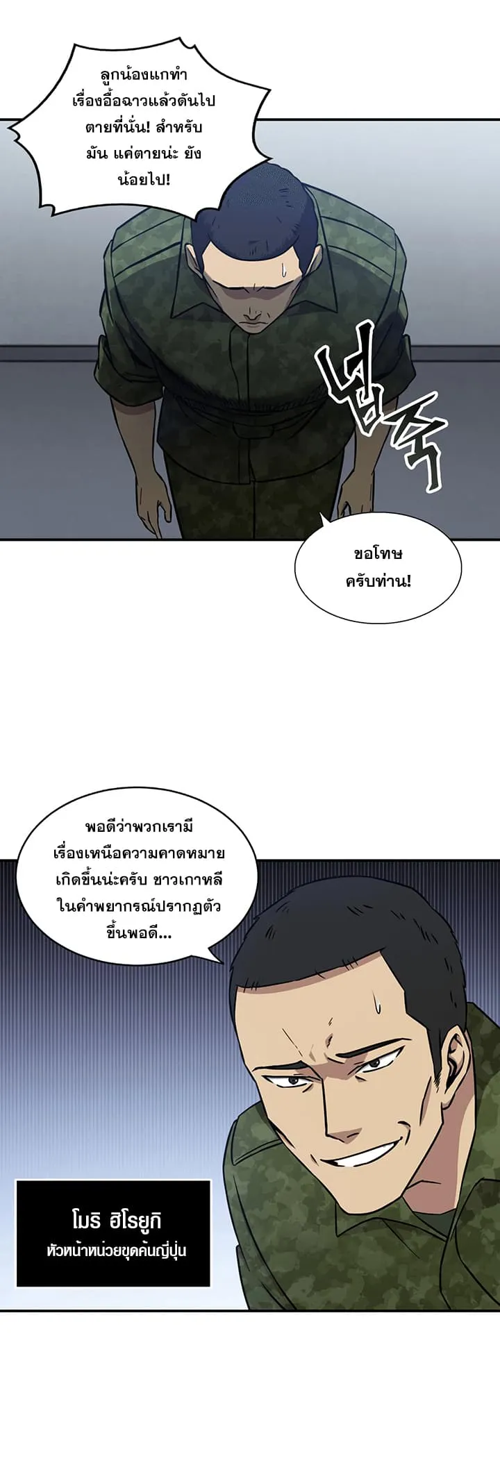หน้า 23
