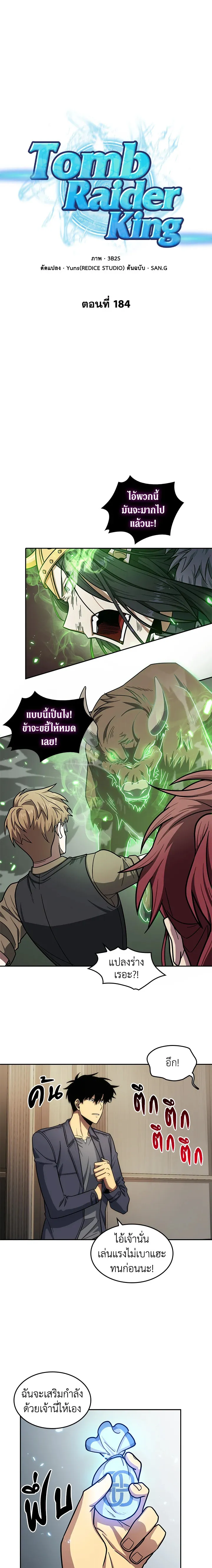 หน้า 2