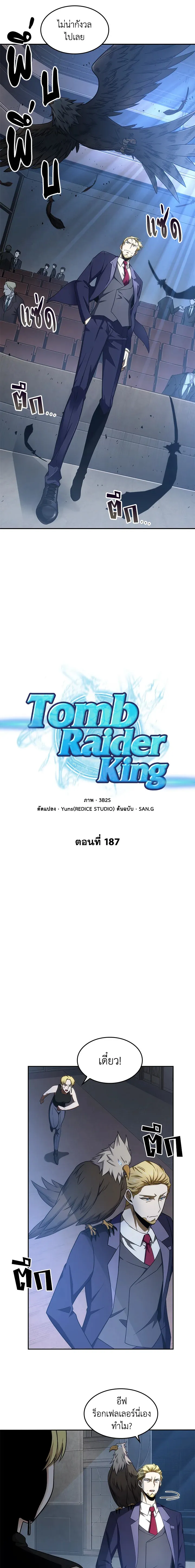 หน้า 2