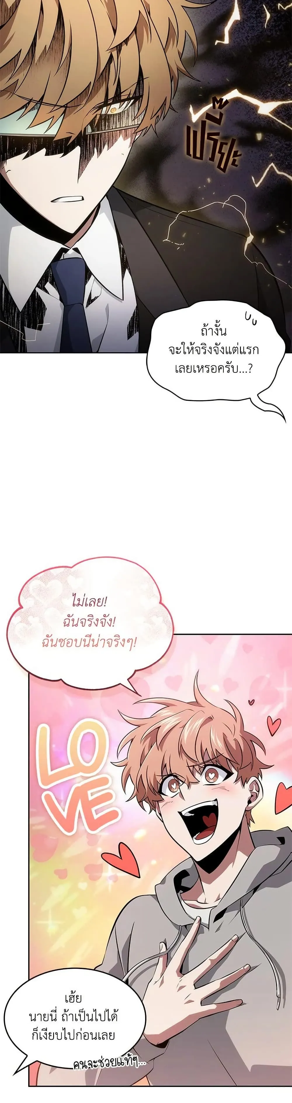 หน้า 29