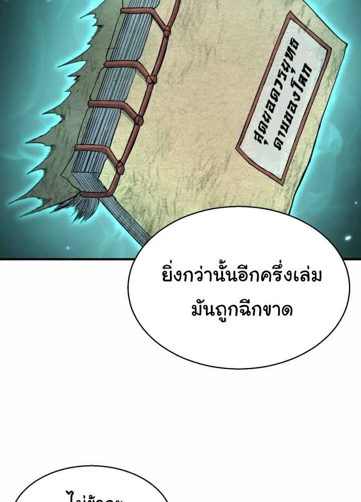 หน้า 77