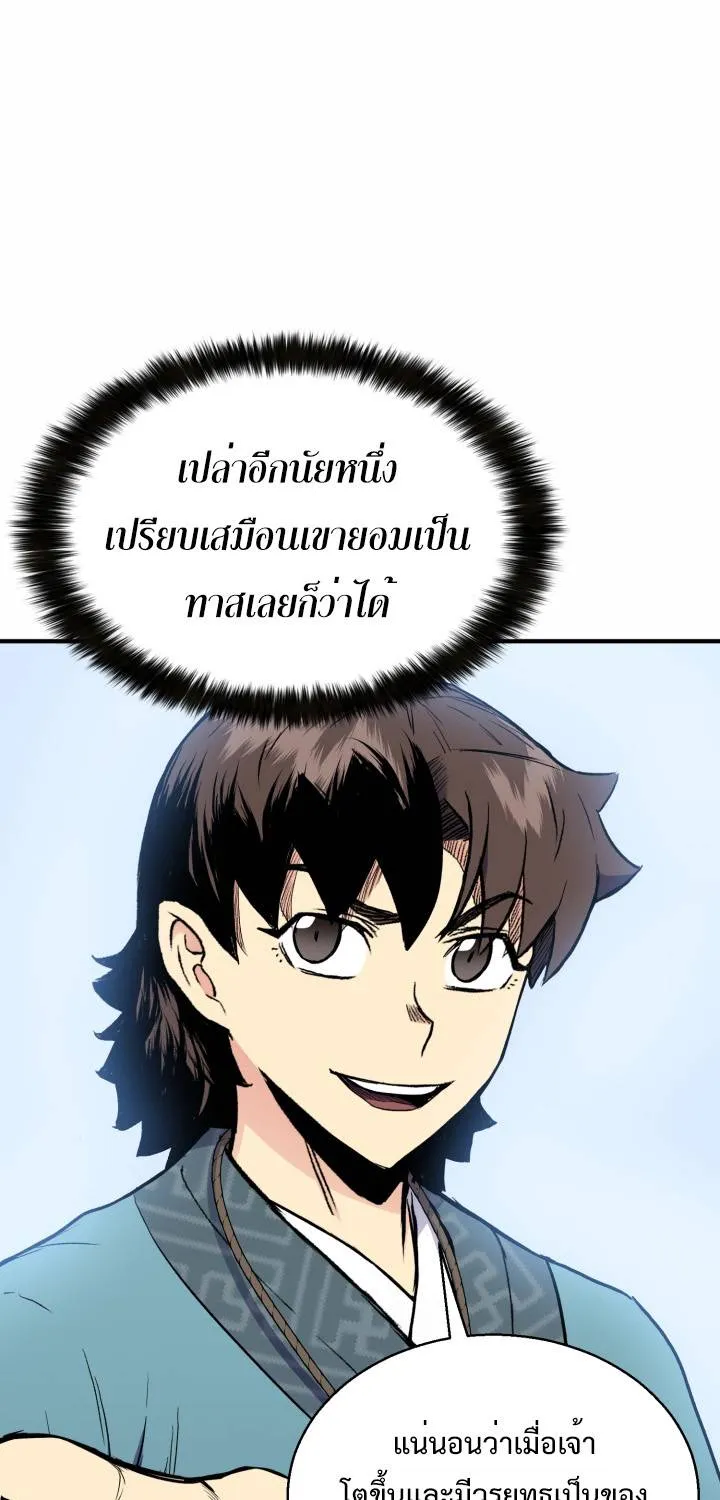หน้า 61