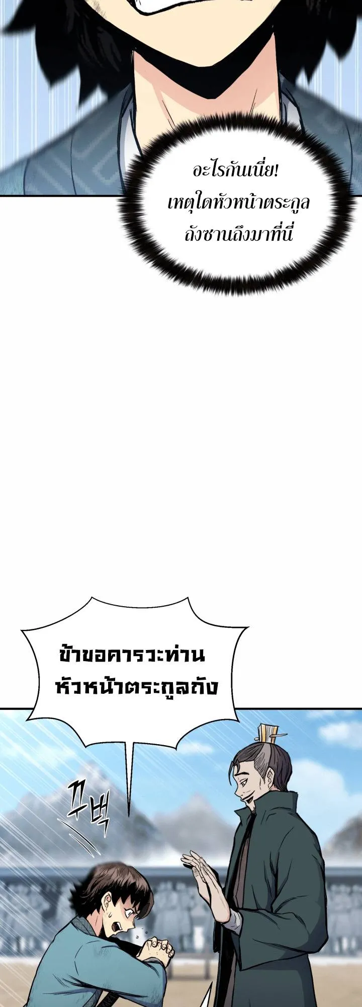 หน้า 48