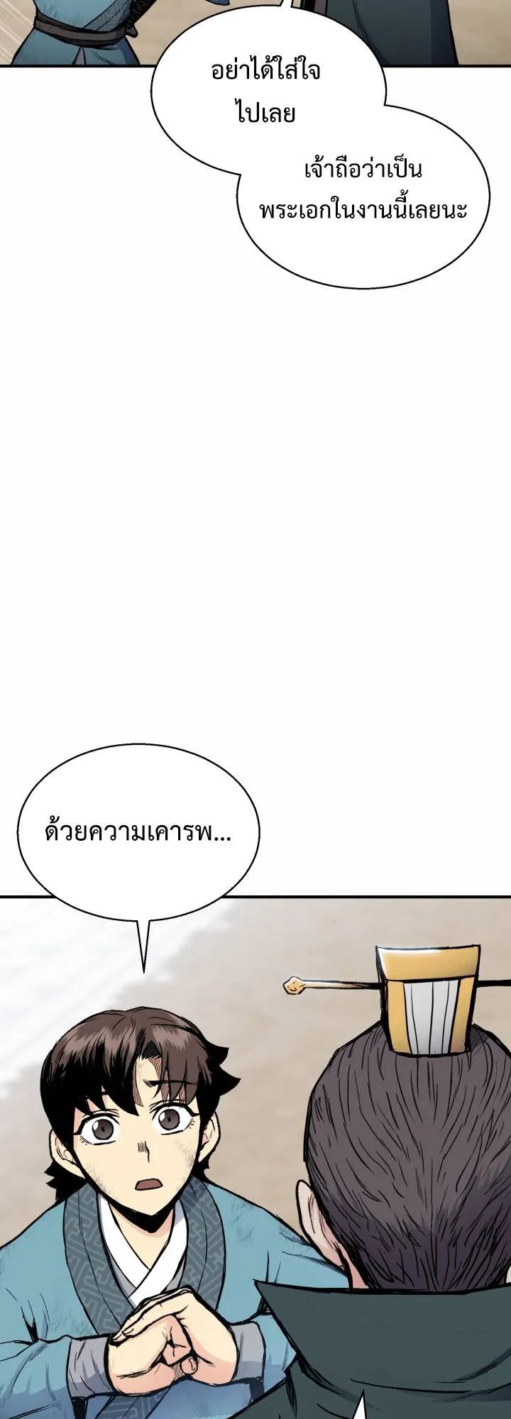 หน้า 49