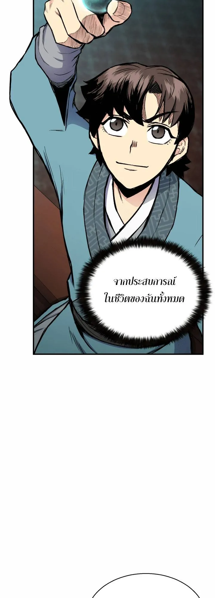 หน้า 63
