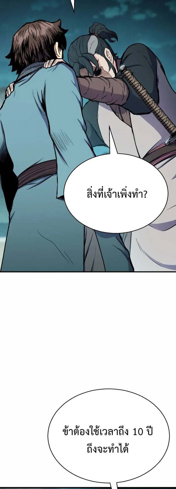 หน้า 54