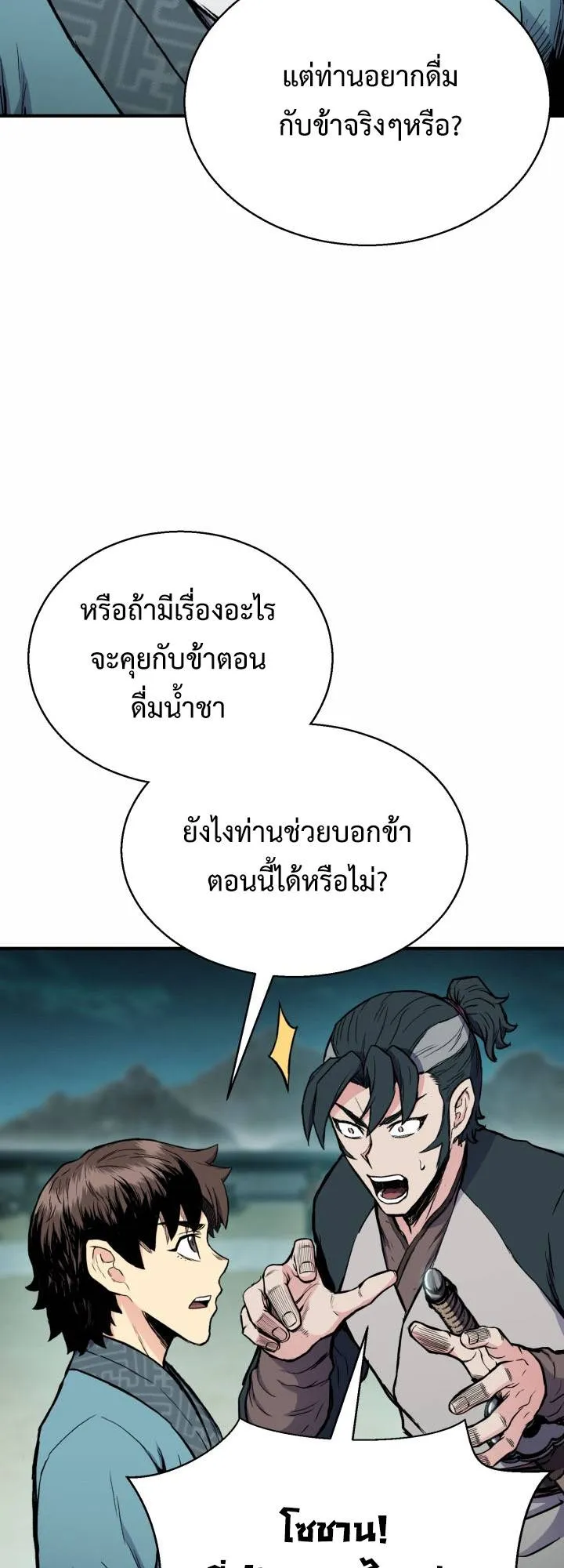 หน้า 77