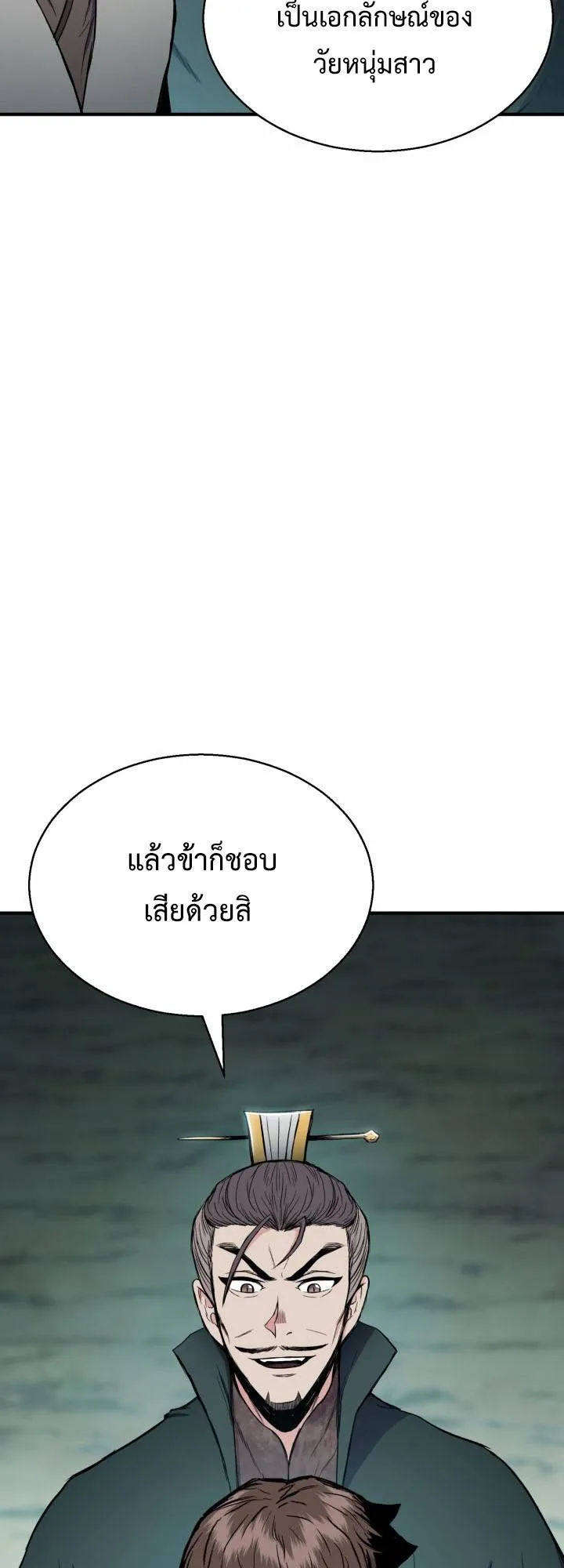 หน้า 79