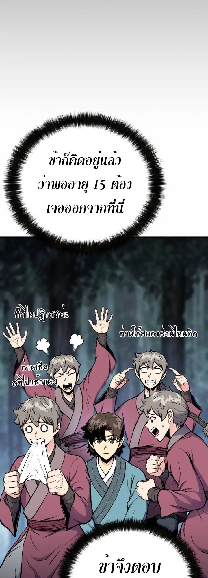 หน้า 71