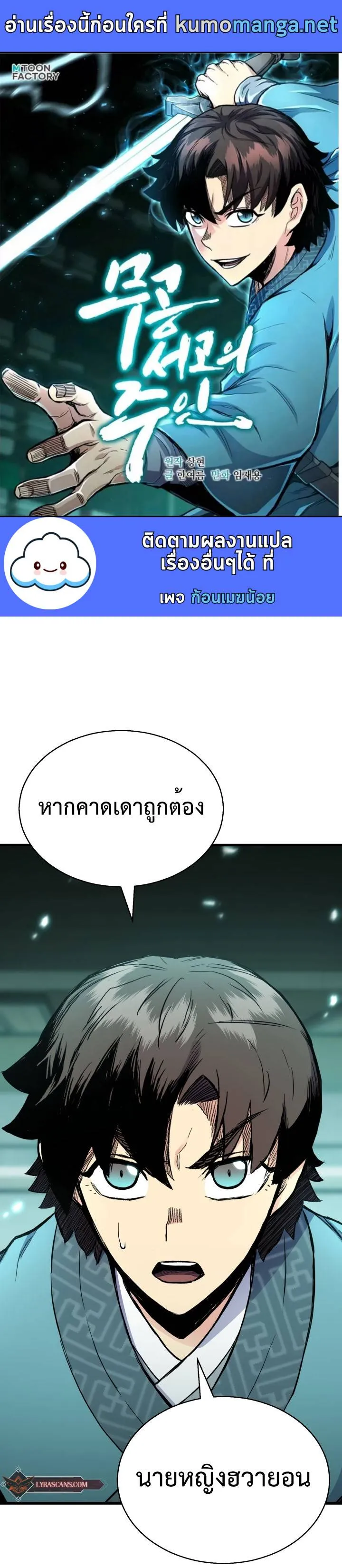 หน้า 2
