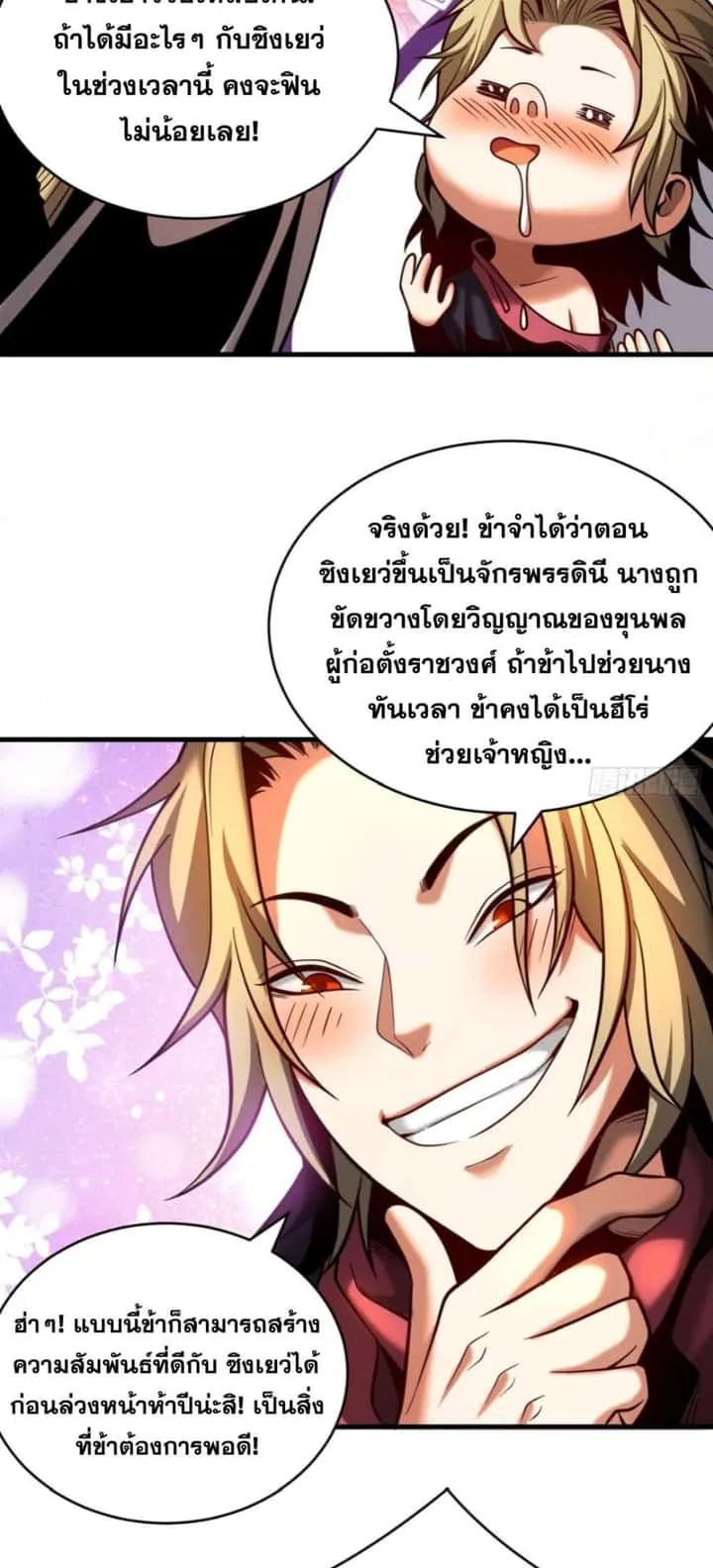 หน้า 10