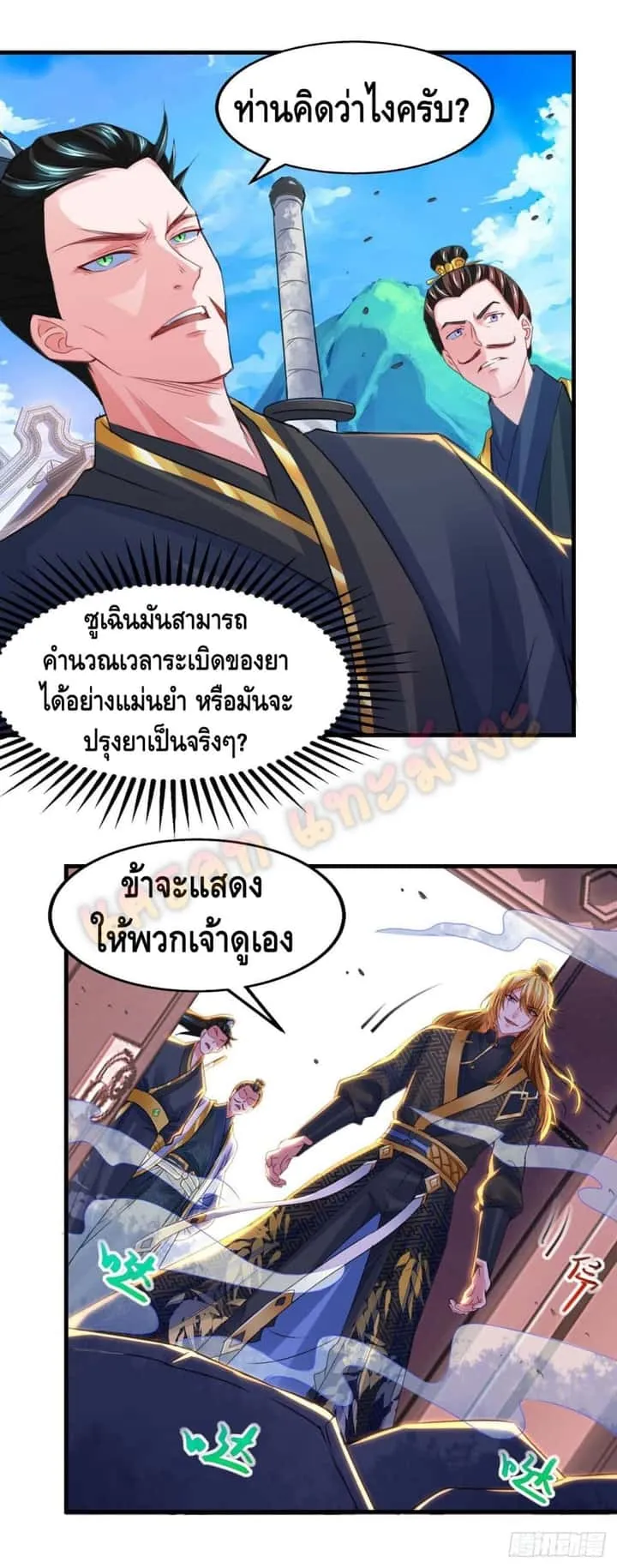 หน้า 3