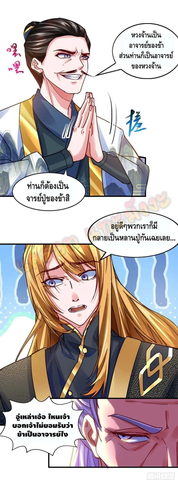 หน้า 3