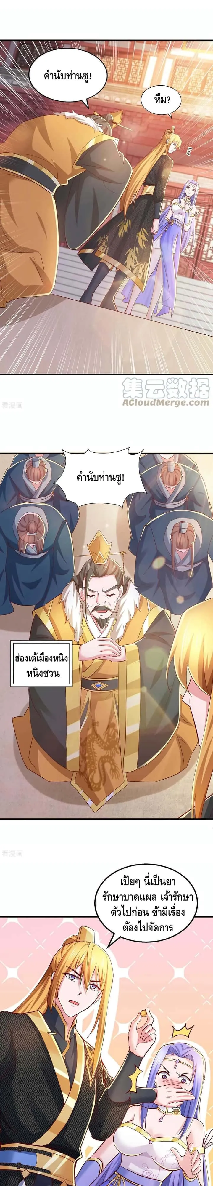 หน้า 2