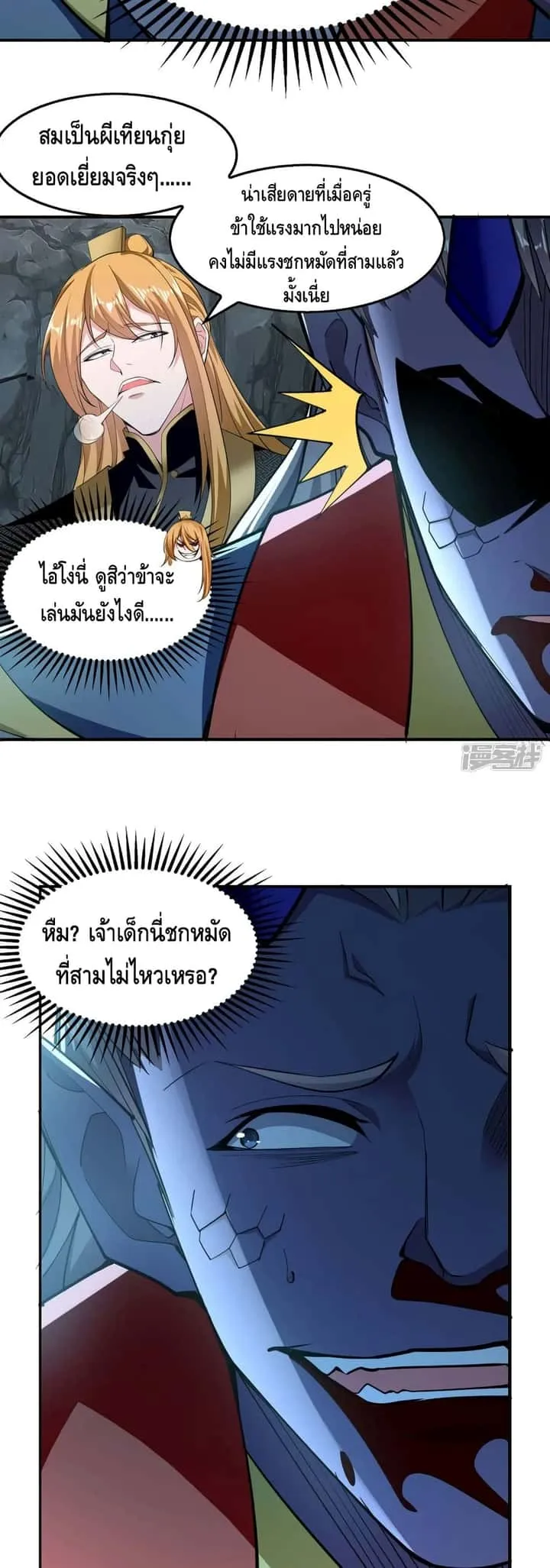 หน้า 8