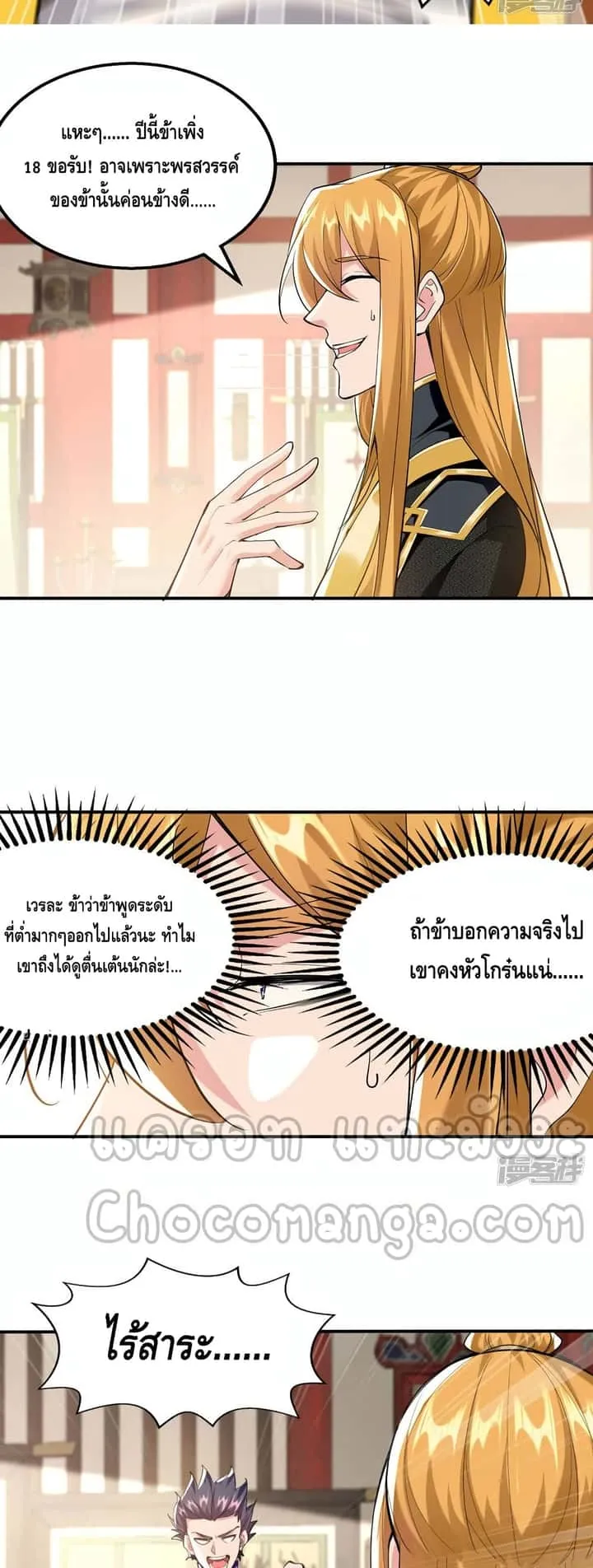 หน้า 18