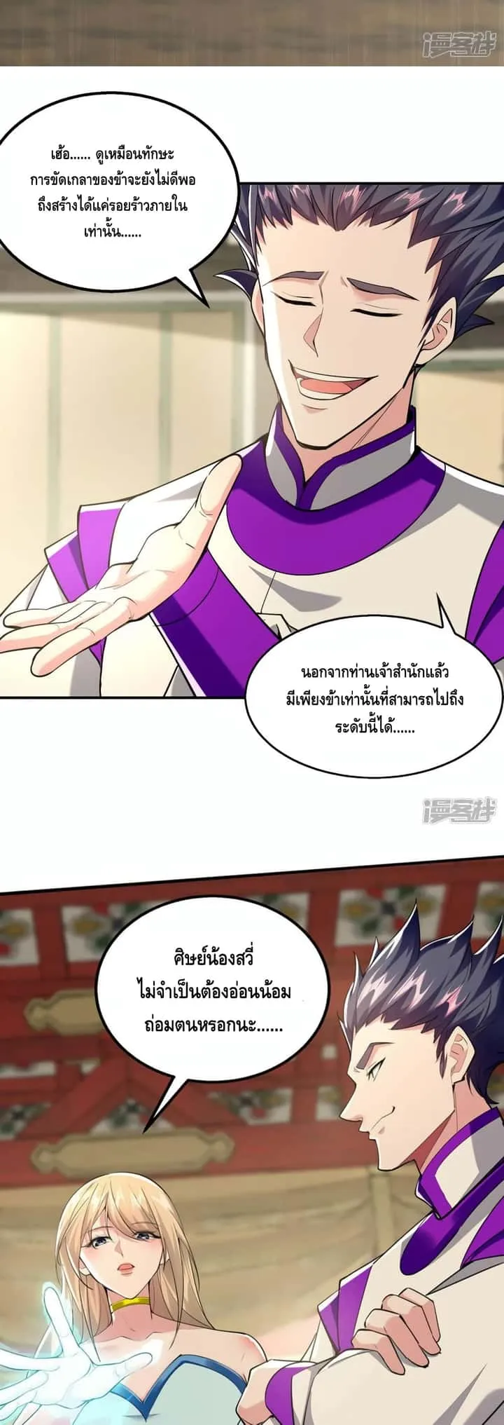 หน้า 10