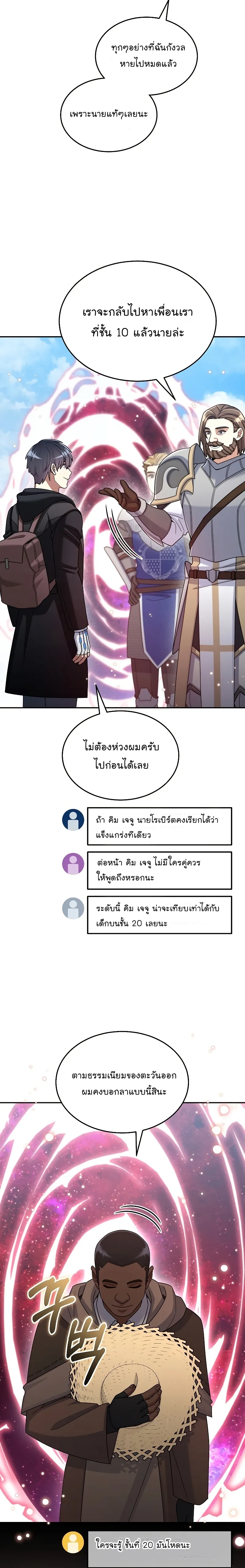 หน้า 29