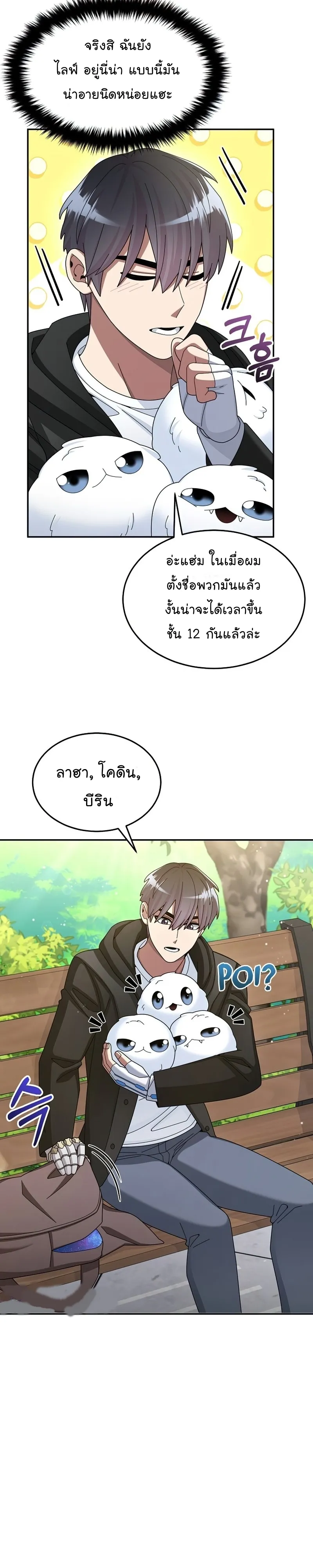 หน้า 2