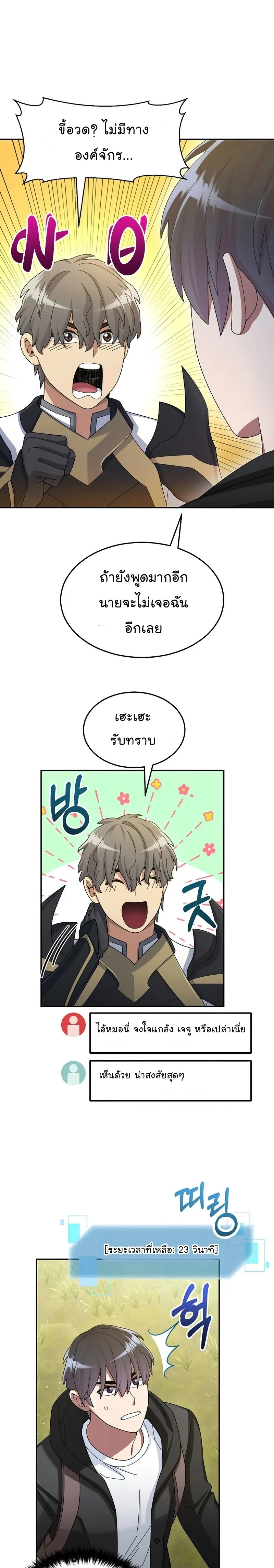 หน้า 29