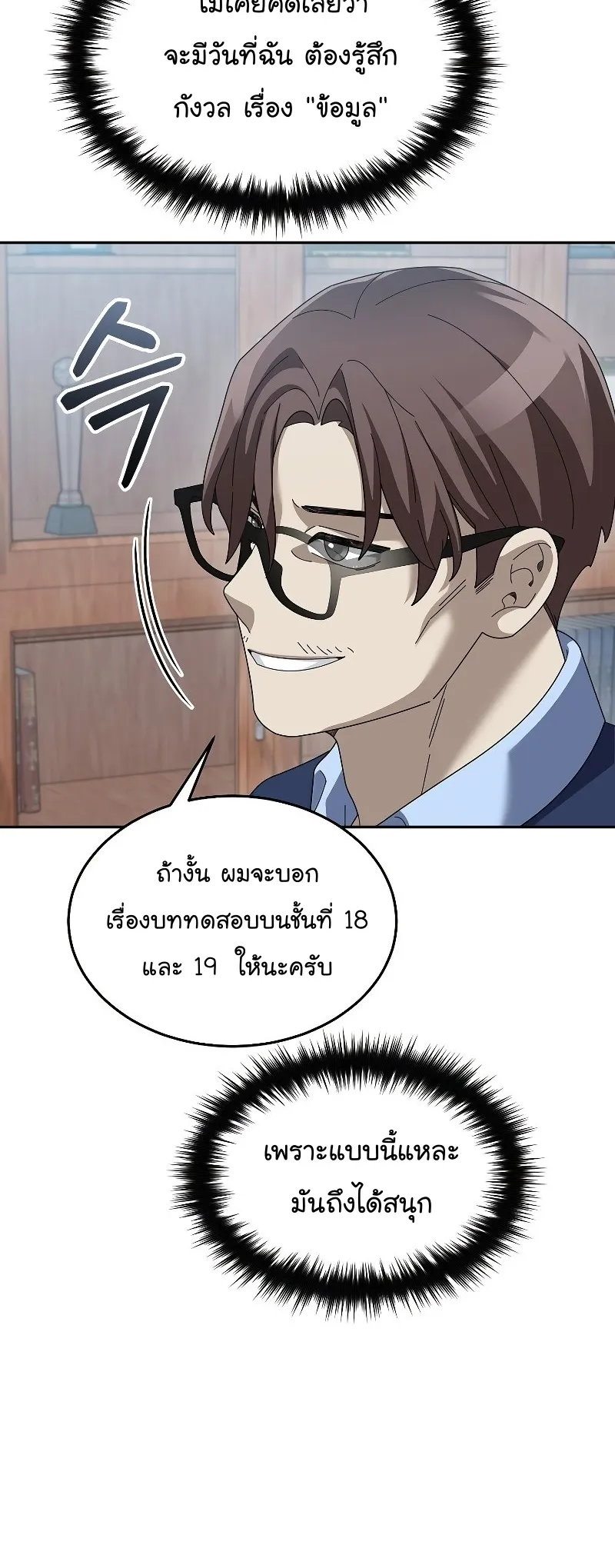 หน้า 38