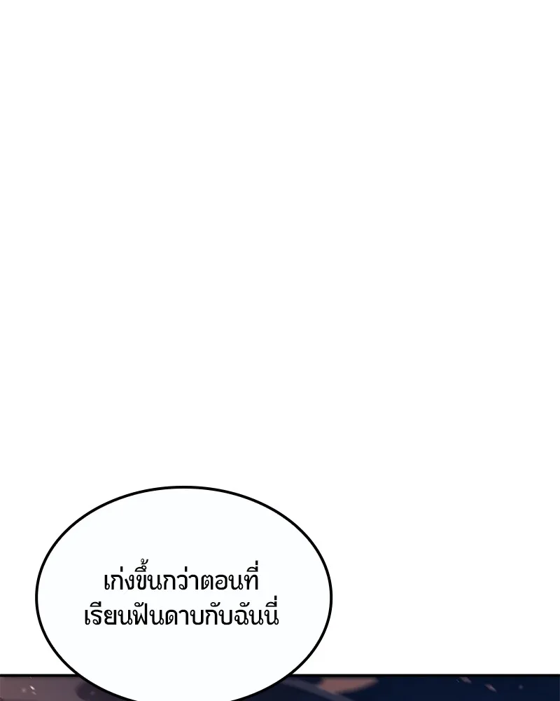 หน้า 143
