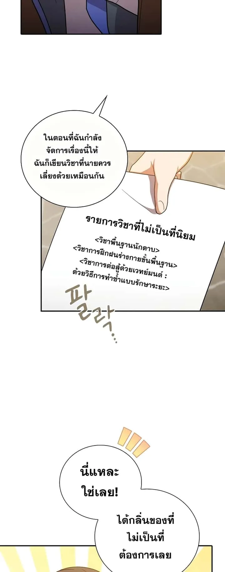 หน้า 48